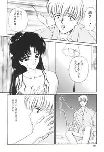 Page 92 of Ane -DEAR MY SISTER...- - preview thumbnail