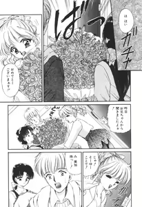 Page 100 of Ane -DEAR MY SISTER...- - preview thumbnail