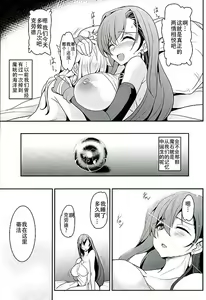 Page 22 of Tifa x Kura・Heaven - preview thumbnail