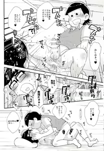 Page 17 of wet melty sweetie - preview thumbnail
