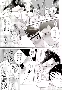 Page 20 of wet melty sweetie - preview thumbnail