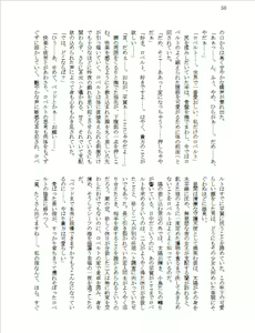 Page 16 of Etchitchi no Ie - preview thumbnail