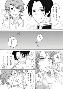 Page 3 of Etchitchi no Ie - preview thumbnail