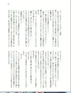 Page 7 of Etchitchi no Ie - preview thumbnail