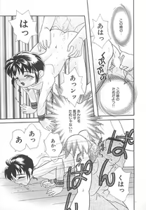 Page 110 of Manatsu no Yoru no Shoujo - preview thumbnail