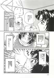 Page 135 of Manatsu no Yoru no Shoujo - preview thumbnail