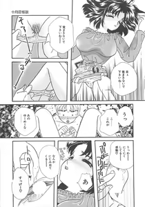 Page 138 of Manatsu no Yoru no Shoujo - preview thumbnail