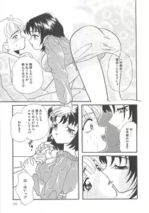 Page 142 of Manatsu no Yoru no Shoujo - preview thumbnail