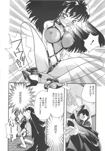 Page 153 of Manatsu no Yoru no Shoujo - preview thumbnail