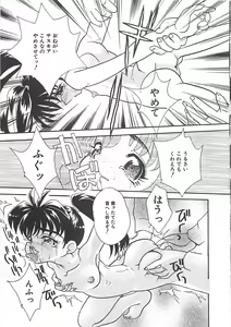 Page 56 of Manatsu no Yoru no Shoujo - preview thumbnail