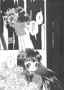 Page 6 of Manatsu no Yoru no Shoujo - preview thumbnail