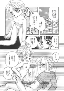 Page 72 of Manatsu no Yoru no Shoujo - preview thumbnail