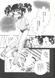 Page 86 of Manatsu no Yoru no Shoujo - preview thumbnail