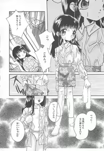 Page 9 of Manatsu no Yoru no Shoujo - preview thumbnail