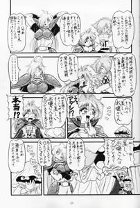 Page 8 of BTB-21 Kyou no Ohiru wa Viking Kanzenban - preview thumbnail
