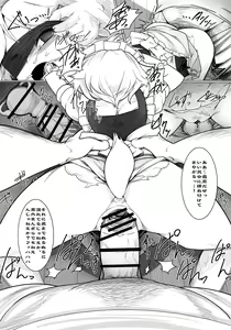Page 89 of Touhou Ero Atsume. - preview thumbnail