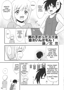 Page 51 of Bokutachi! Shotappuru!! - preview thumbnail