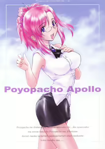 Poyopacho Apollo — hentai manga cover on Fhentai