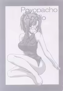 Page 2 of Poyopacho Apollo - preview thumbnail