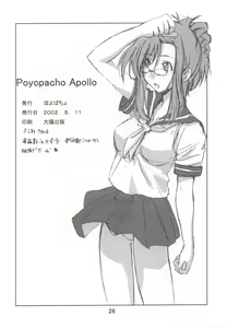 Page 26 of Poyopacho Apollo - preview thumbnail