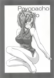 Page 3 of Poyopacho Apollo - preview thumbnail