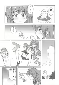 Page 7 of Poyopacho Apollo - preview thumbnail