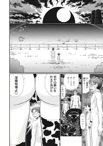 Page 28 of Hinyuu Koakuma Suima & Inmu - preview thumbnail