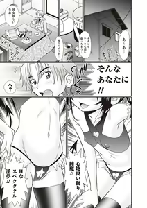 Page 3 of Hinyuu Koakuma Suima & Inmu - preview thumbnail