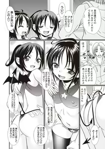 Page 6 of Hinyuu Koakuma Suima & Inmu - preview thumbnail