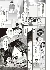 Page 67 of Hinyuu Koakuma Suima & Inmu - preview thumbnail