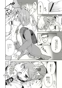 Page 115 of Little Girl Friends - preview thumbnail
