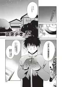 Page 132 of Little Girl Friends - preview thumbnail