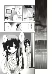 Page 164 of Little Girl Friends - preview thumbnail