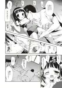 Page 189 of Little Girl Friends - preview thumbnail