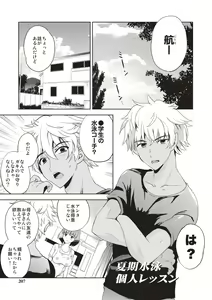 Page 204 of Little Girl Friends - preview thumbnail