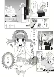 Page 205 of Little Girl Friends - preview thumbnail