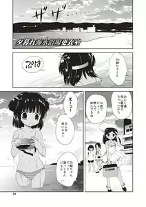Page 36 of Little Girl Friends - preview thumbnail