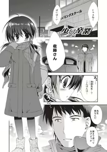 Page 56 of Little Girl Friends - preview thumbnail