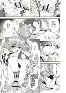 Page 98 of Little Girl Friends - preview thumbnail