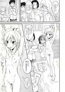 Page 104 of Zenra Roshutsu Paradise! - preview thumbnail