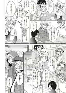 Page 113 of Zenra Roshutsu Paradise! - preview thumbnail