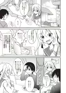 Page 150 of Zenra Roshutsu Paradise! - preview thumbnail