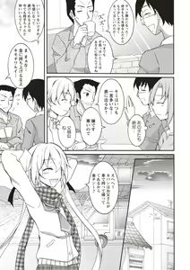 Page 152 of Zenra Roshutsu Paradise! - preview thumbnail