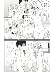 Page 167 of Zenra Roshutsu Paradise! - preview thumbnail