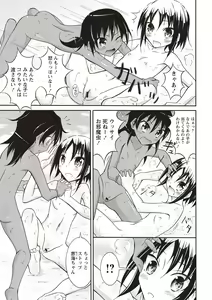 Page 208 of Zenra Roshutsu Paradise! - preview thumbnail
