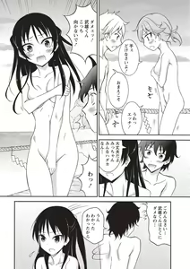 Page 21 of Zenra Roshutsu Paradise! - preview thumbnail