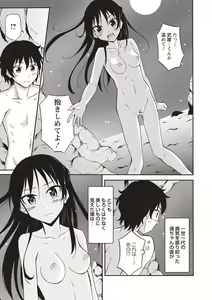 Page 34 of Zenra Roshutsu Paradise! - preview thumbnail