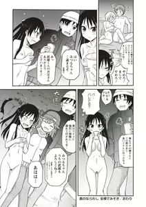 Page 42 of Zenra Roshutsu Paradise! - preview thumbnail