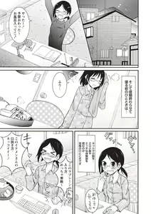 Page 46 of Zenra Roshutsu Paradise! - preview thumbnail