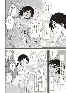Page 47 of Zenra Roshutsu Paradise! - preview thumbnail